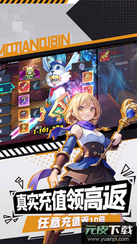 魔剑奇兵九游版截图3