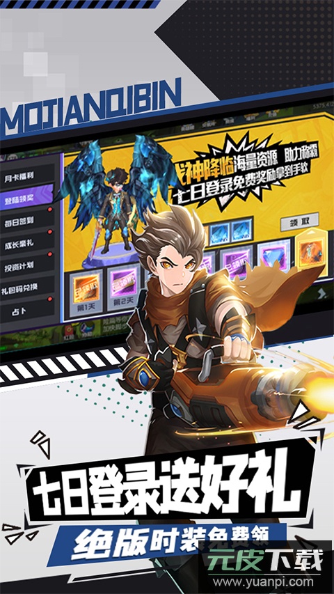 魔剑奇兵九游版截图4