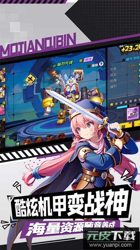 魔剑奇兵九游版截图5