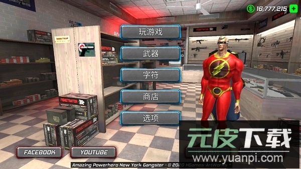神奇的英雄无限金币无限钻石版截图1