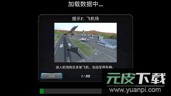 神奇的英雄无限金币无限钻石版截图2