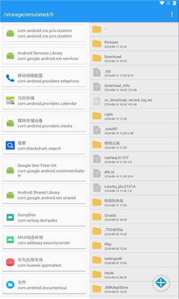 toskstool脱壳工具下载安卓最新版截图3