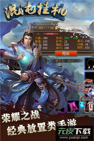 混沌挂机变态版截图1