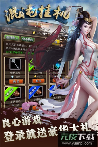 混沌挂机变态版截图2