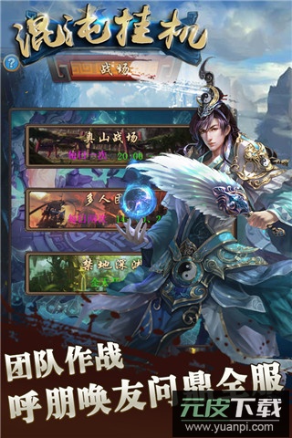 混沌挂机变态版截图4