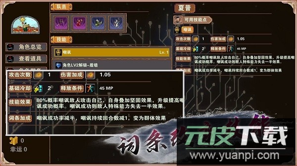 杀戮地城无限金币版截图1