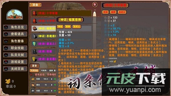 杀戮地城无限金币版截图2