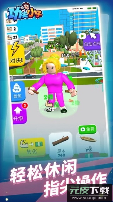 功夫小子游戏安卓版截图2
