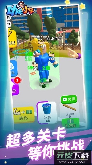 功夫小子游戏安卓版截图3