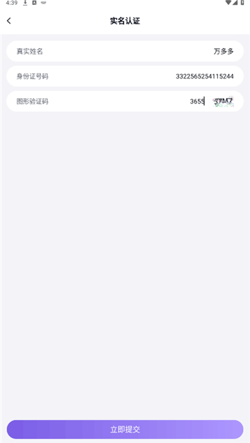 手游上号助手app下载安卓最新版截图1