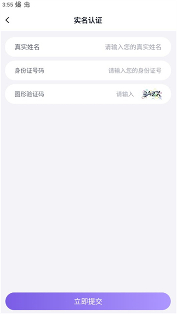 手游上号助手app下载安卓最新版截图2