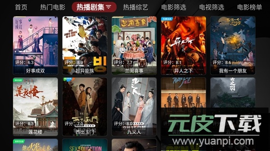 TVBox国庆版电视安装包截图1