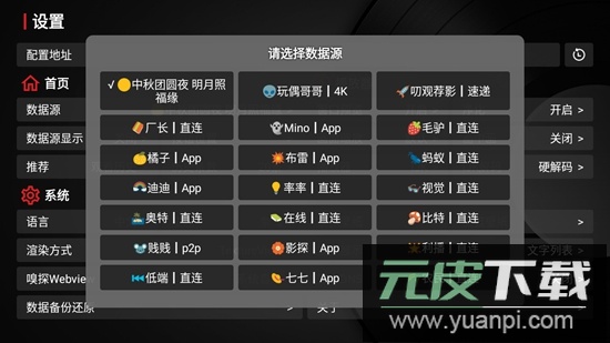 TVBox国庆版电视安装包截图4
