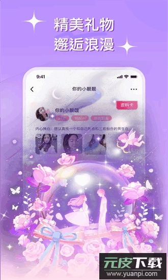 心连聊天软件最新版截图1