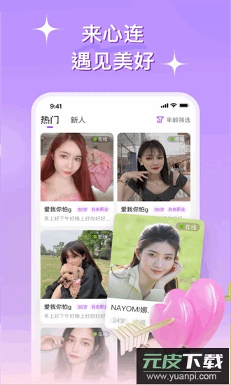 心连聊天软件最新版截图2