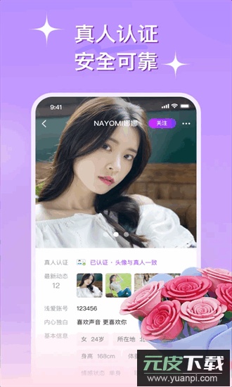 心连聊天软件最新版截图3