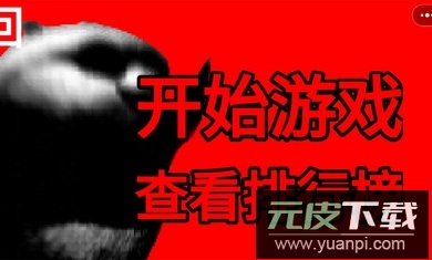 国宝惊魂二代最新版截图3