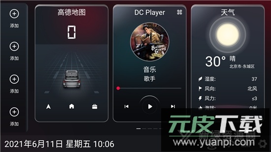 嘟嘟桌面最新版本客户端截图4
