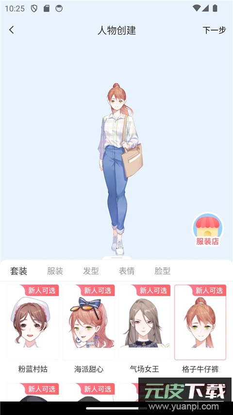 漫想世界官方正版截图3