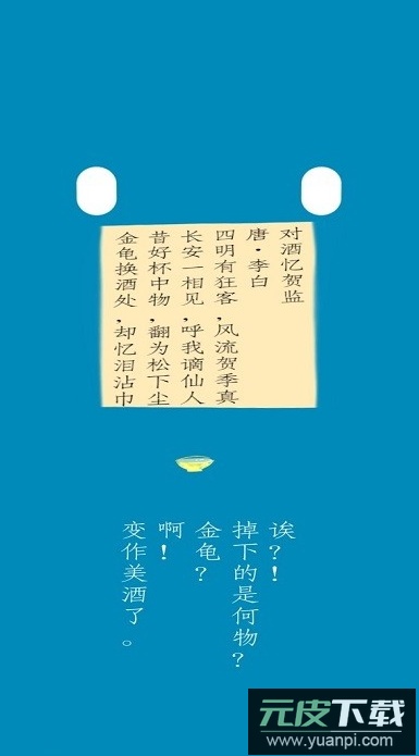 诗落之物游戏官方正版截图2