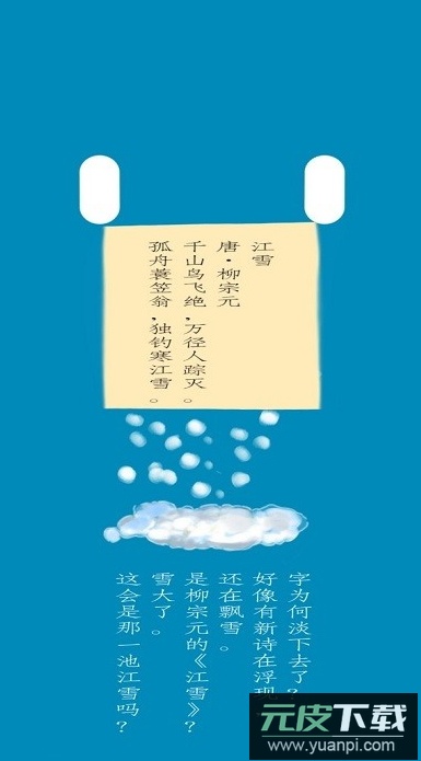 诗落之物游戏官方正版截图3