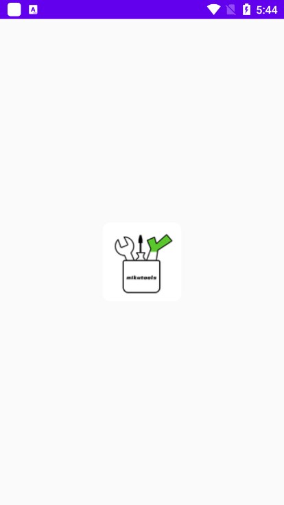 mikutools下载新版本截图4