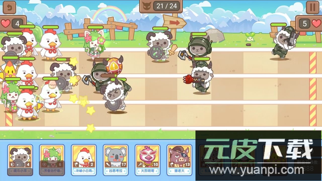 毛绒方舟无限金币版截图4