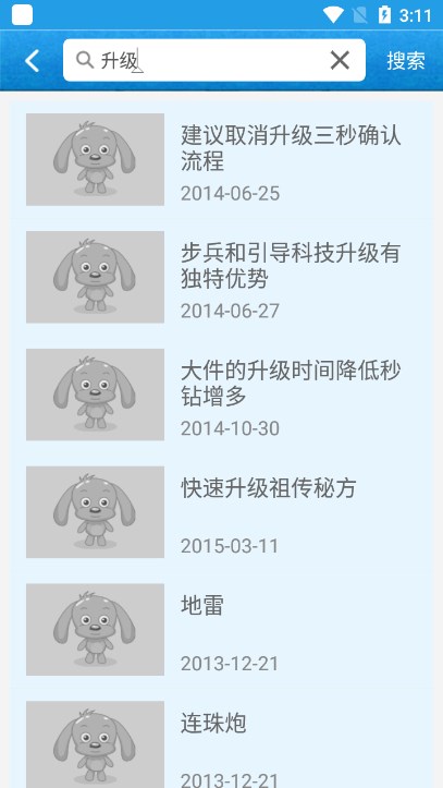 海岛奇兵账号绑定工具(海岛奇兵助手)app下载截图2