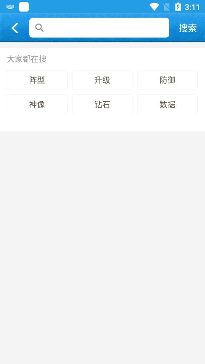 海岛奇兵账号绑定工具(海岛奇兵助手)app下载截图3