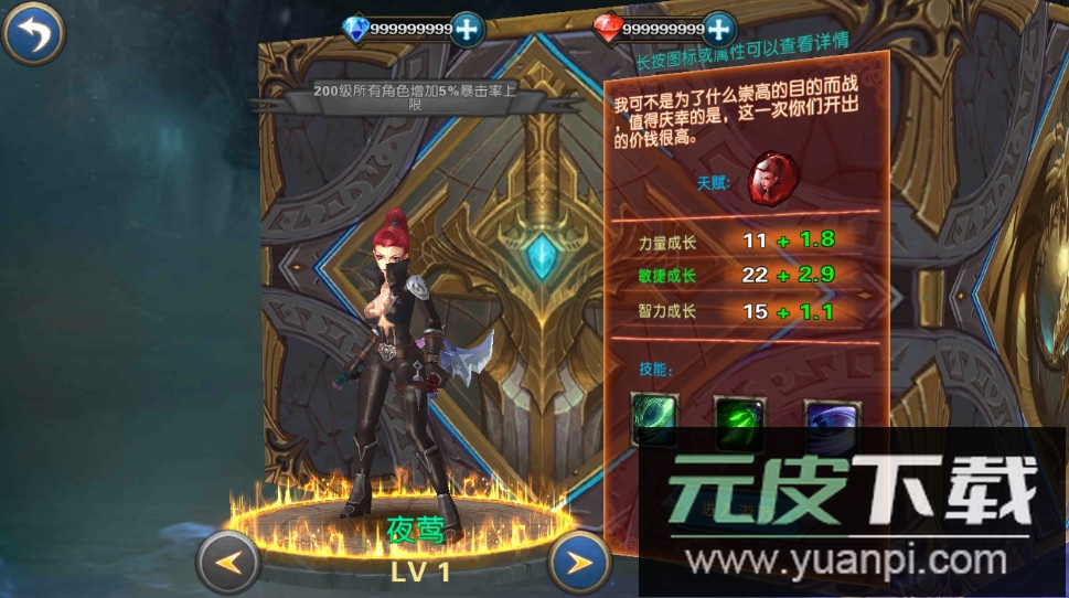 英雄召唤无限钻石金币版截图2
