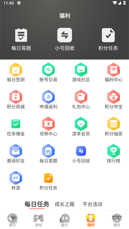 蚁游创世app安卓手机版截图3