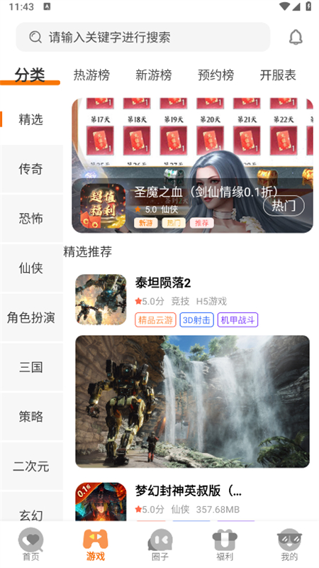 蚁游创世app安卓手机版截图4