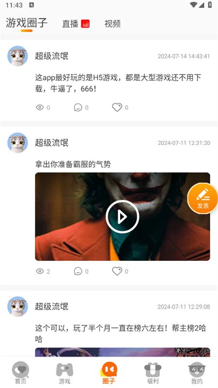 蚁游创世app安卓手机版截图5