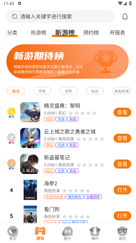 蚁游创世app安卓手机版截图7