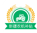新疆农机补贴app下载官方版v1.3.6