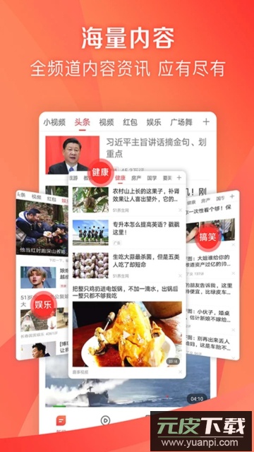 凤凰新闻极速版手机版截图2