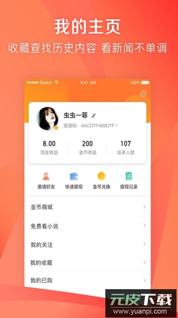 凤凰新闻极速版手机版截图4