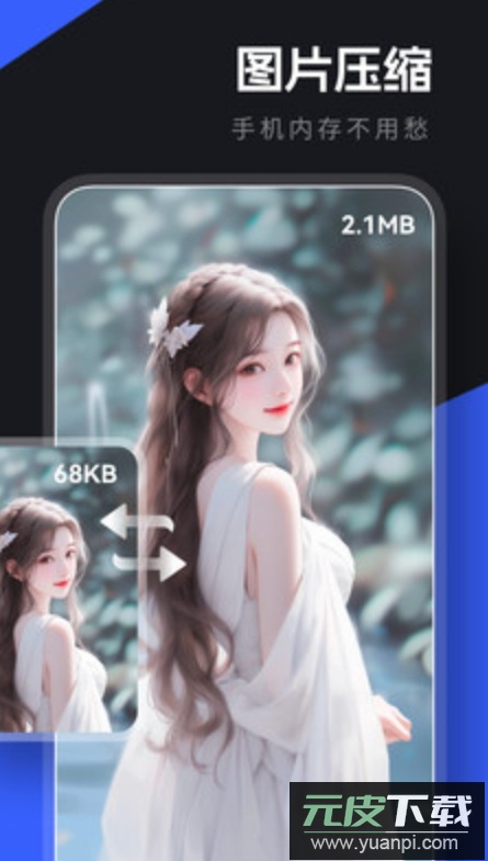 小东盒子工具箱app手机版截图4