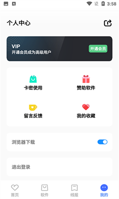 晓杨软件库app下载最新版截图2