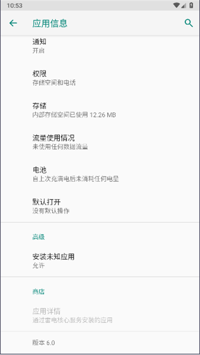 晓杨软件库app下载最新版截图3