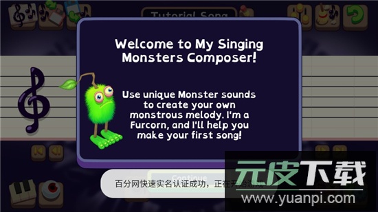我的歌唱怪兽作曲家免费完整版截图1