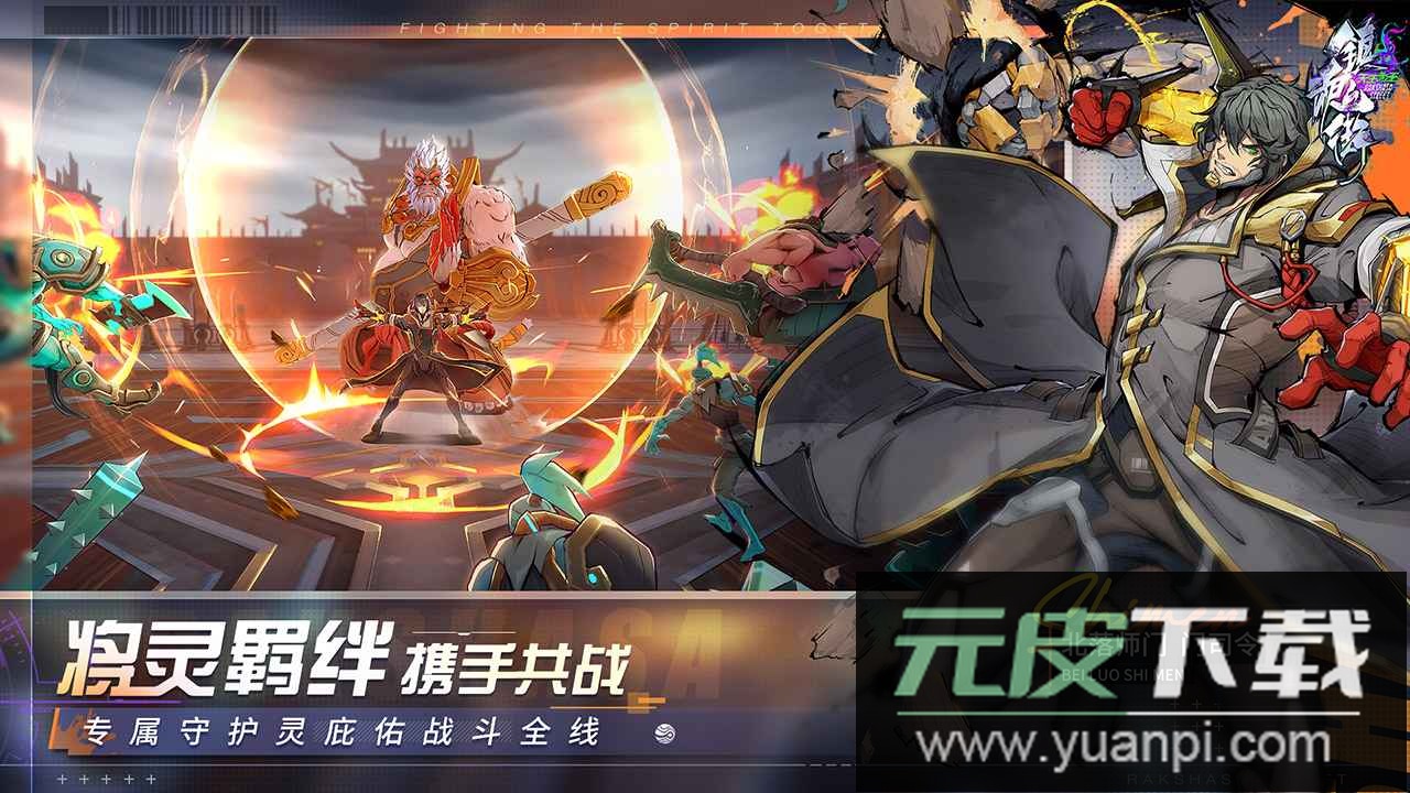 镇魂街天生为王手游官方截图2