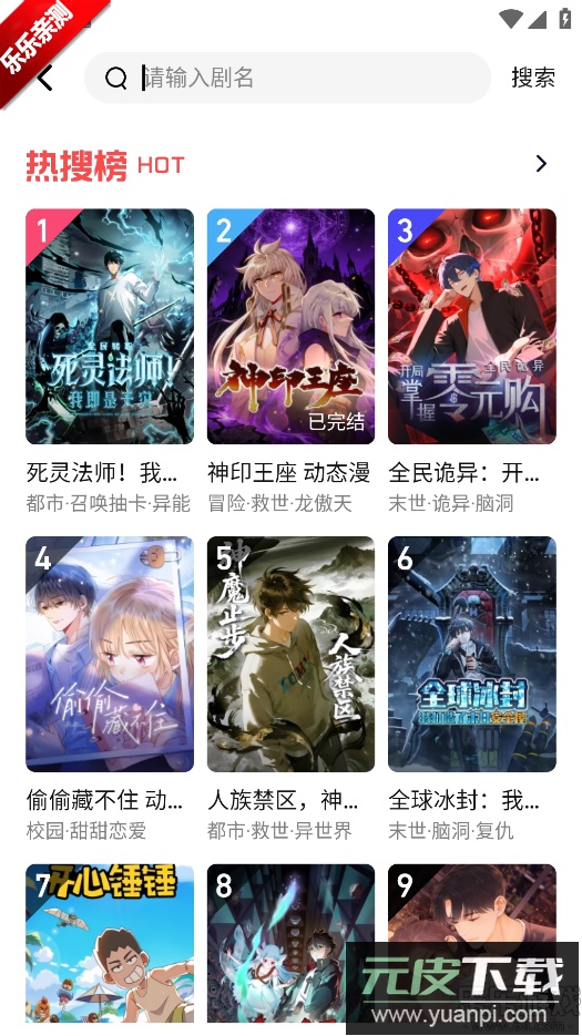 火龙漫剧最新版本下载截图2