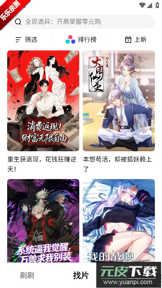 火龙漫剧最新版本下载截图3