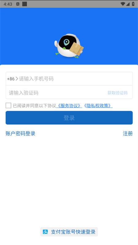 菜鸟包裹侠app最新版本2025截图2
