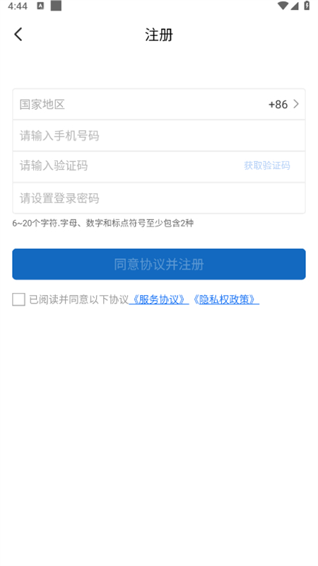 菜鸟包裹侠app最新版本2025截图3