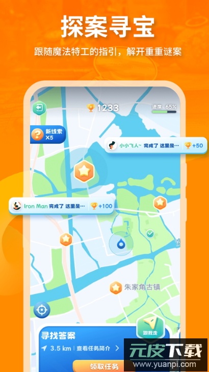 魔法特工游戏最新截图1