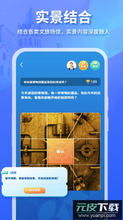 魔法特工游戏最新截图4