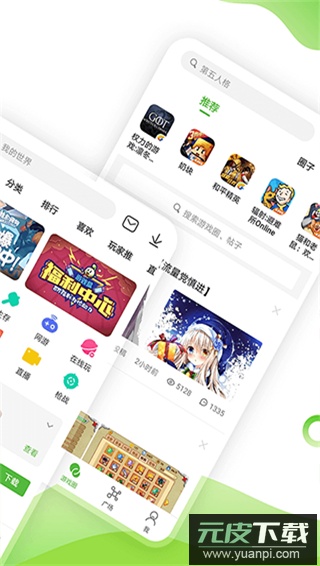 4399游戏盒安装地铁逃生截图1