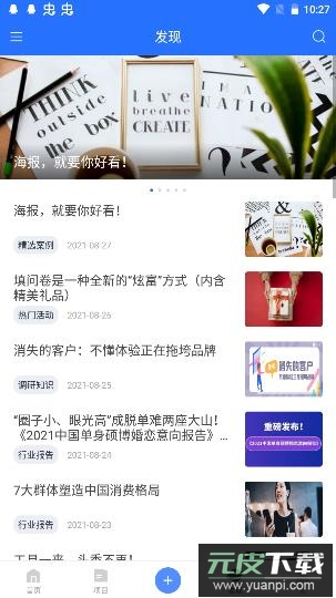 问卷网app官方版截图4